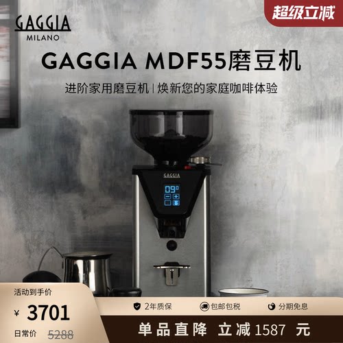 GAGGIA加吉亚 MDF55 经典意式手冲家用磨豆机电动咖啡豆研磨机