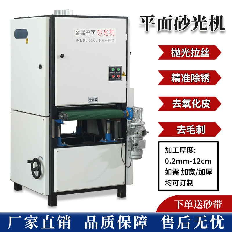 全自动平面抛光机铁板除锈去毛刺打磨机不锈钢镜面台式金属砂光机