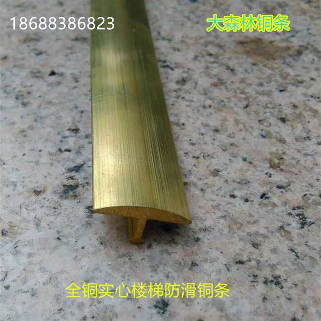 t型半圆铜条 地板铜压条装边压条 防滑压M条  饰压条宽20mm