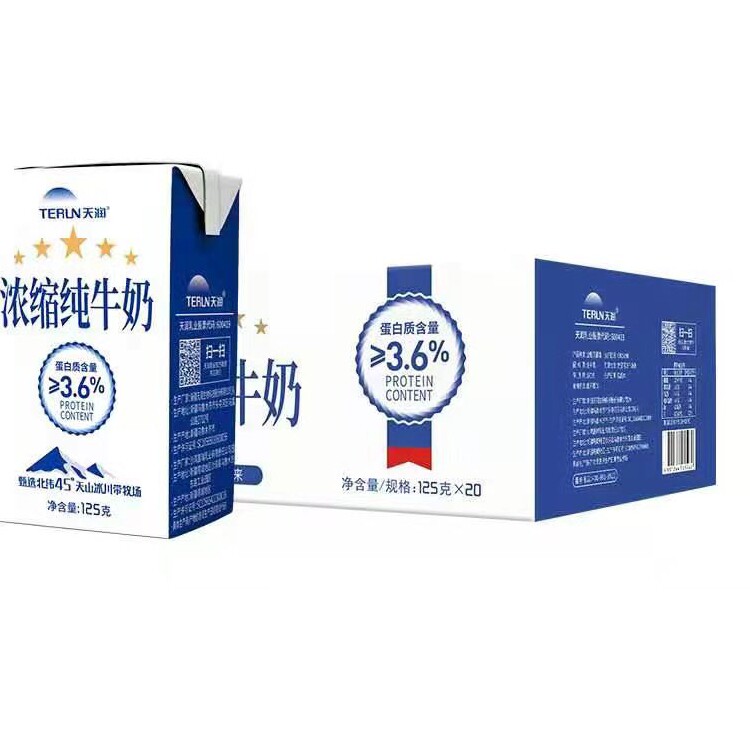 新疆125*20小盒装迷你热销牛奶