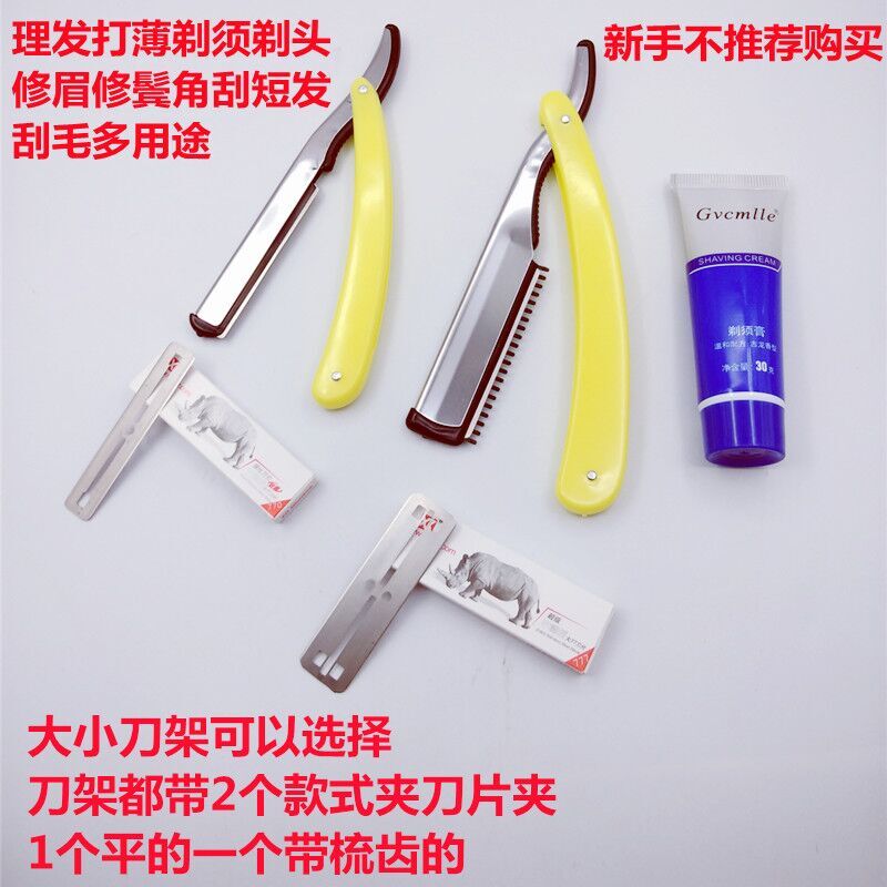 手动修鬓角剃光头雕刻双面刀片