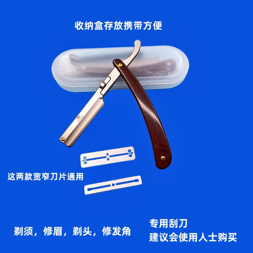 手动修面刀老式理发刮刀美发剃头刀双面刀片剃须刀刮脸刮胡刀修眉