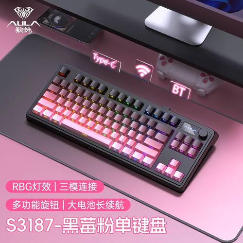 狼蛛S3187无线机械手感键盘三模电竞游戏办公男女通用外设笔记本