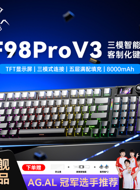 狼蛛F98proV3透明无线三模机械键盘电竞游戏热插拔打瓦三角洲电脑