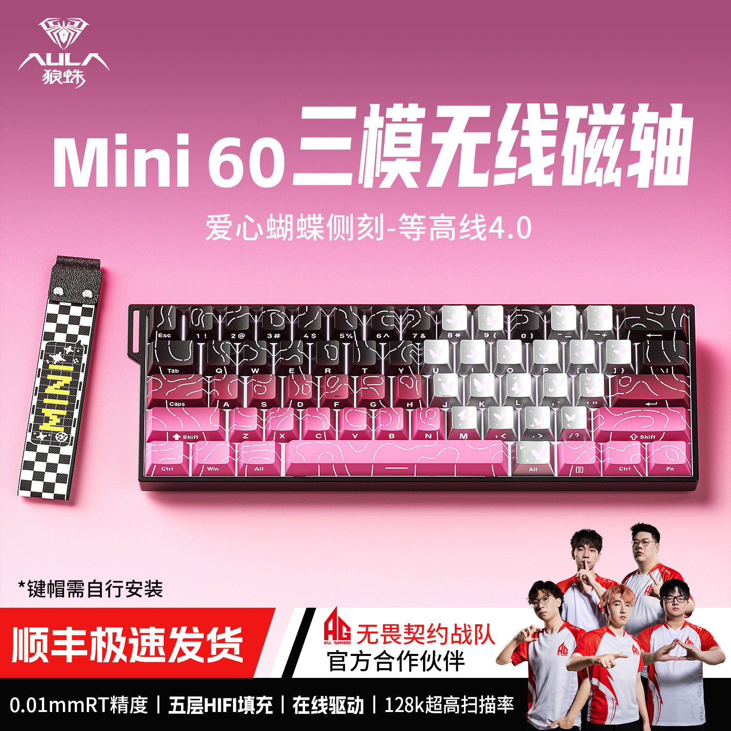 狼蛛Mini60三模无线蓝牙磁轴电竞游戏CS键盘电脑笔记本打瓦三角洲