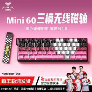 狼蛛Mini60三模无线蓝牙磁轴电竞游戏CS键盘电脑笔记本打瓦三角洲