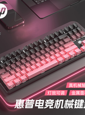 HP/惠普GK200机械键盘男女生渐变有线电竞游戏办公87键青茶红轴