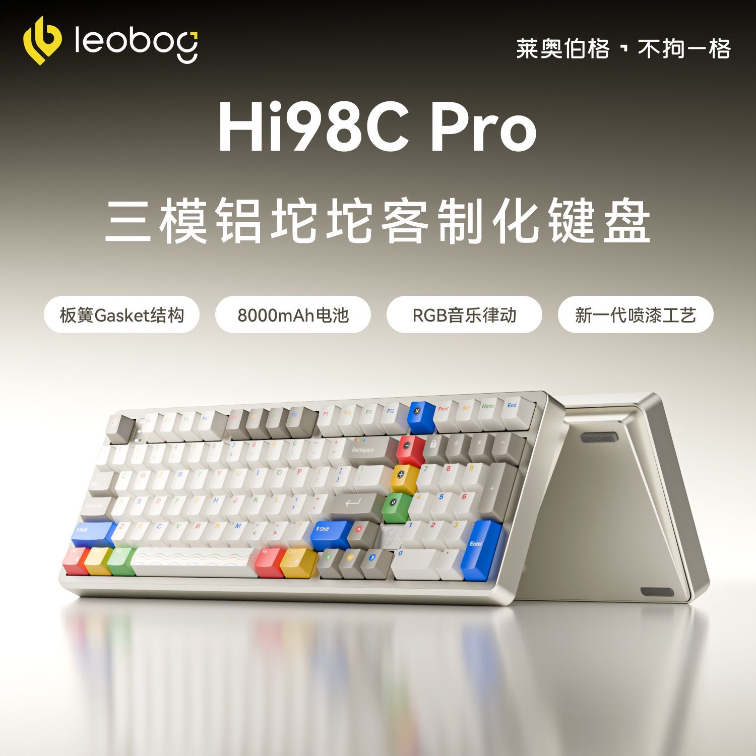LEOBOG Hi98C Pro铝坨坨机械键盘三模无线电竞游戏办公三角洲外设图片