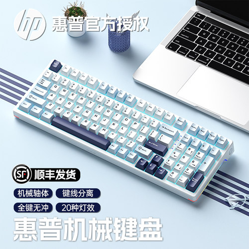 惠普电竞游戏机械键盘鼠标套装