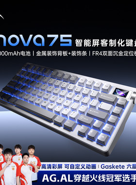 狼蛛Nova75无线蓝牙机械键盘三模游戏电竞办公FPS打瓦三角洲专用