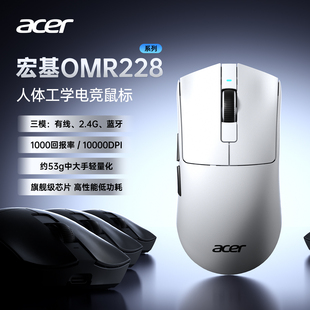 【Acer宏碁】三模轻量化中大手电竞鼠标