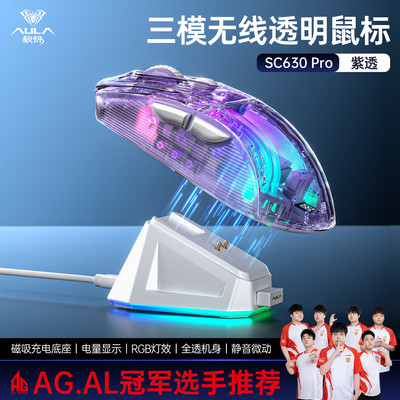 狼蛛三模透明鼠标-办公游戏首选