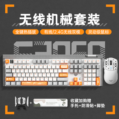 狼蛛F3050无线双模机械键盘滑鼠套组电竞游戏客制化热插拔108键