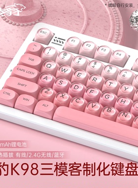 凌豹K98粉底液口红色无线蓝牙三模机械键盘女生打瓦FPS电竞专用CS