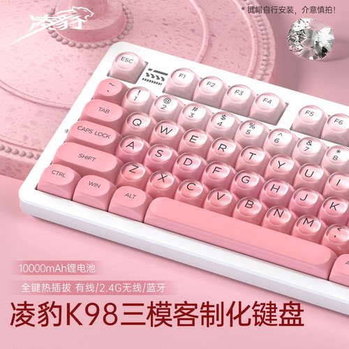 凌豹女生高颜值口红键帽机械键盘