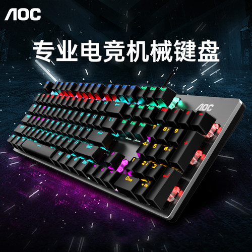 AOC专业电竞游戏机械键盘鼠标