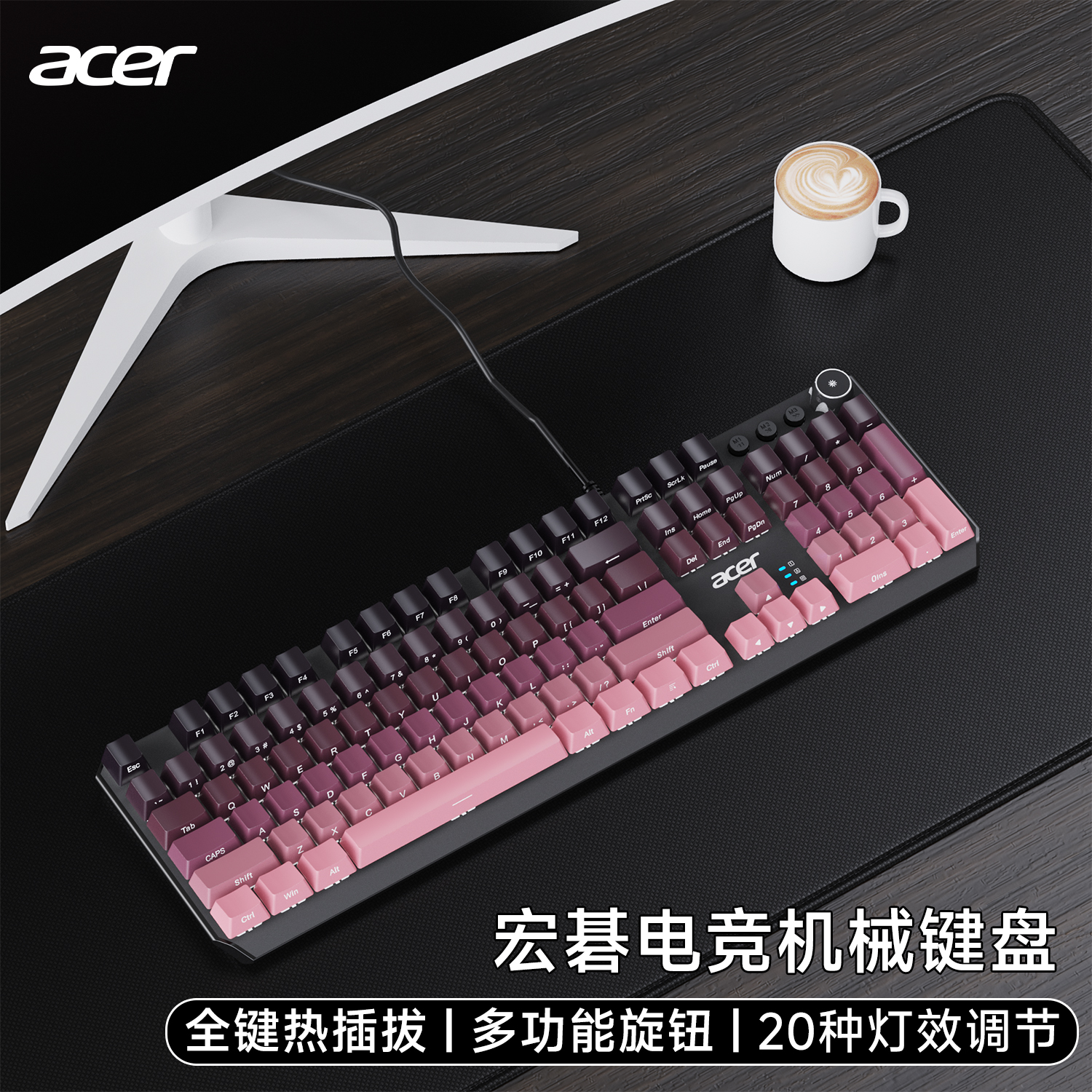 Acer宏基108键热插拔机械键盘