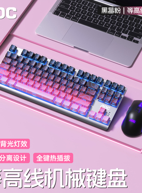 AOC GK200机械有线游戏键盘鼠标套装办公笔记本打瓦FPS三角洲打瓦