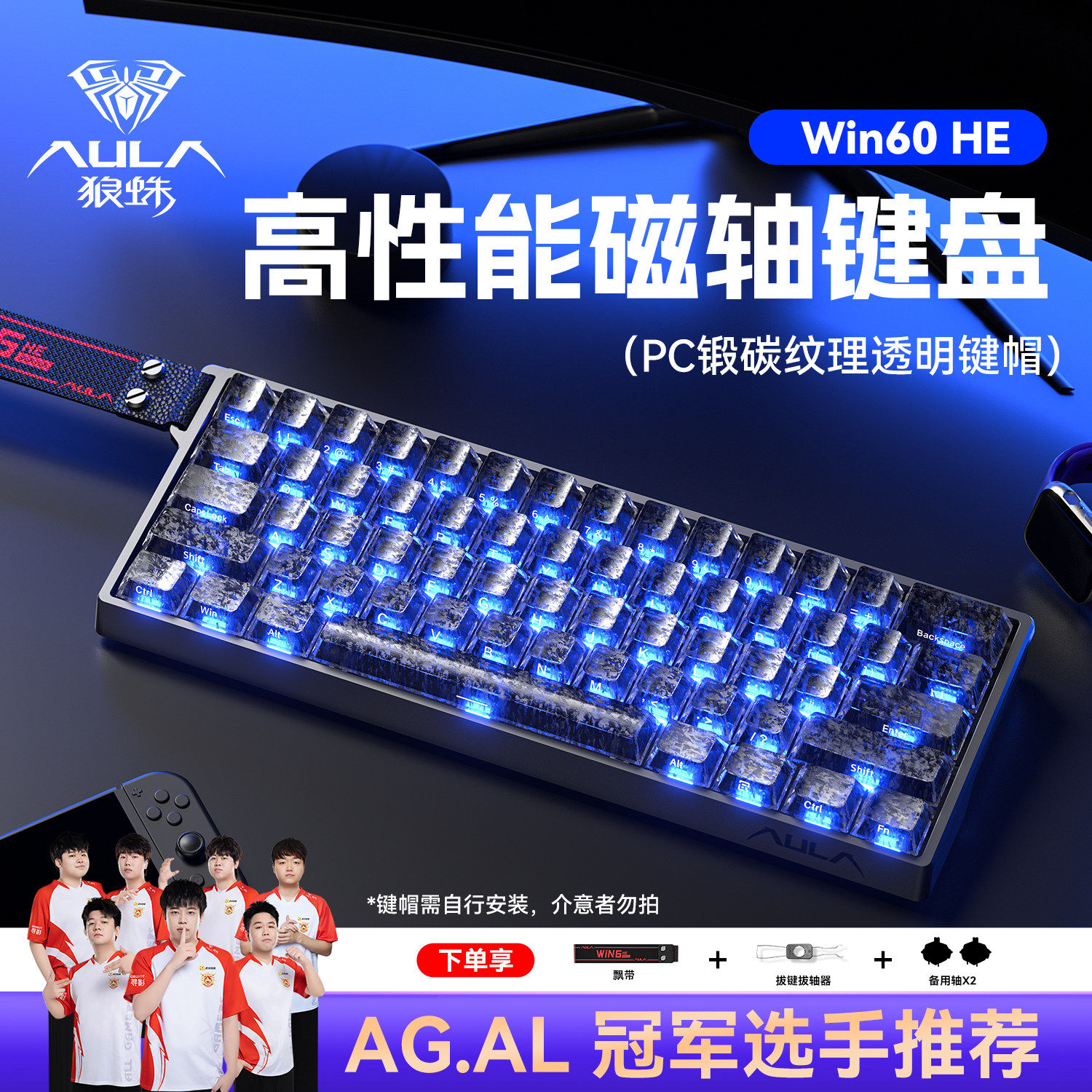 狼蛛Win60磁轴有线键盘游戏电竞外设笔记本台式打瓦LOL三角洲CS