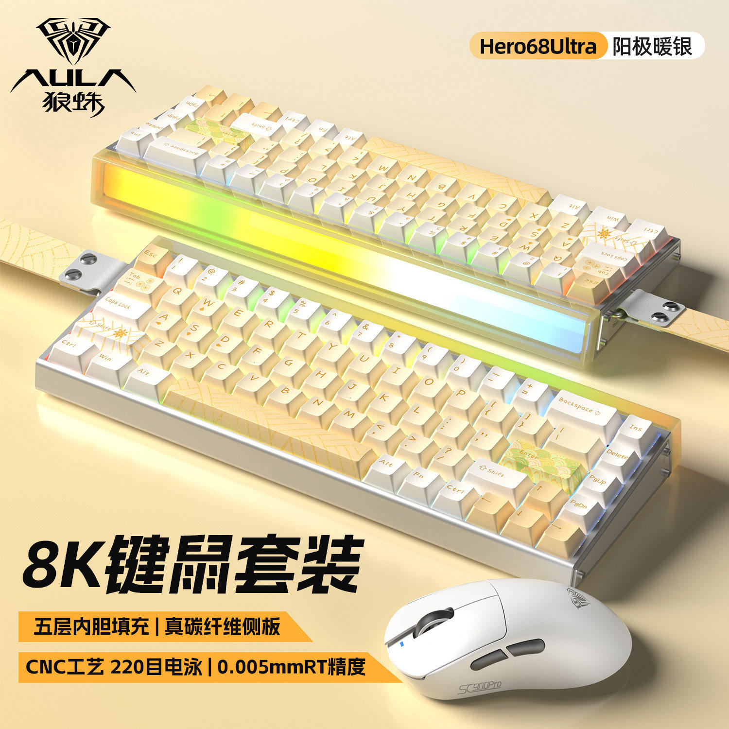 狼蛛电竞级磁轴键鼠套装