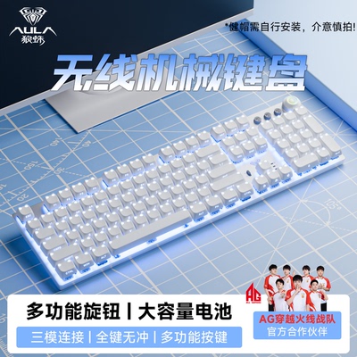 狼蛛F2088air无线机械键盘三模青轴电竞游戏办公电脑笔记本三角洲