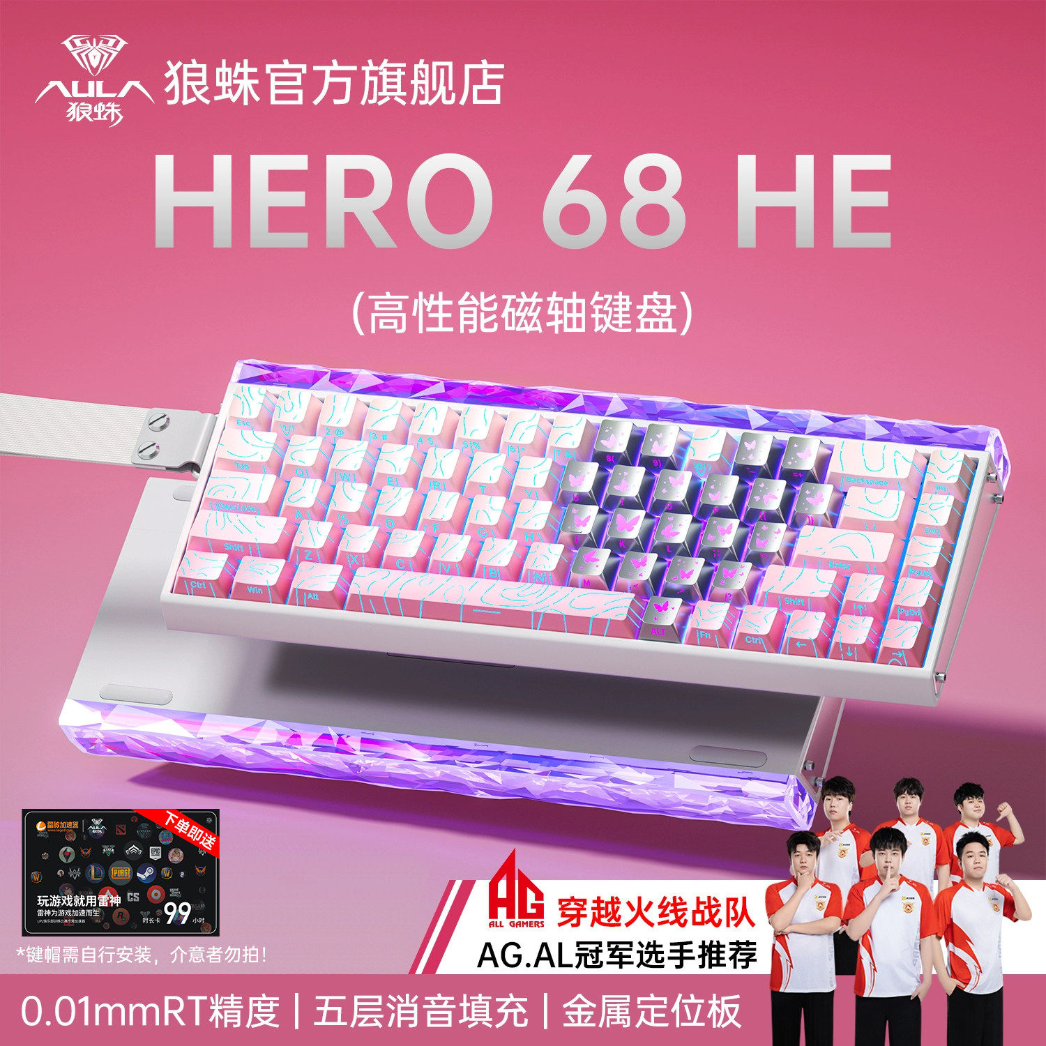 狼蛛Hero68He有线机械磁轴键盘电竞游戏专用笔记本FPS打瓦三角洲