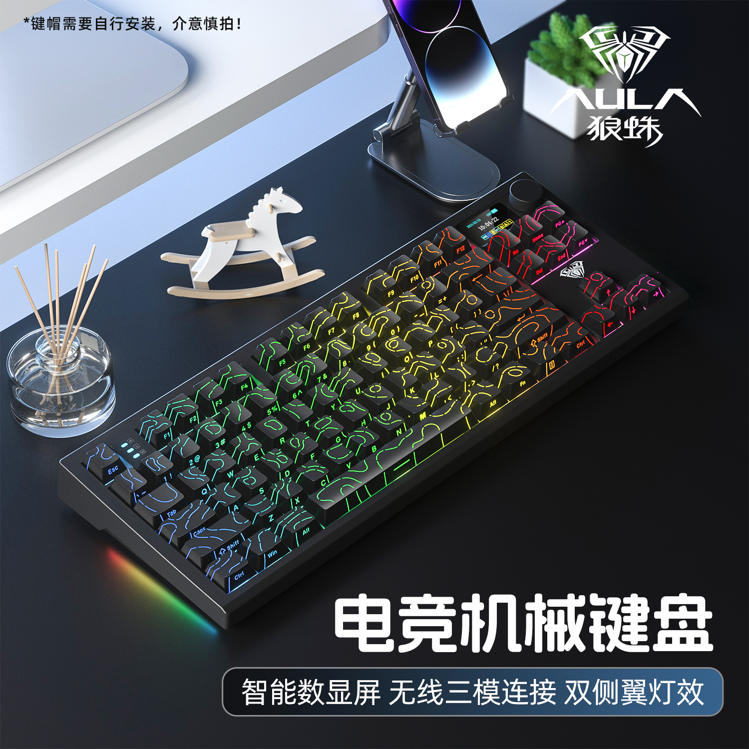 狼蛛87键客制化电竞游戏机械键盘