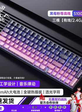狼蛛S100三模机械键盘无线有线蓝牙99电竞游戏台式笔记本电脑专用