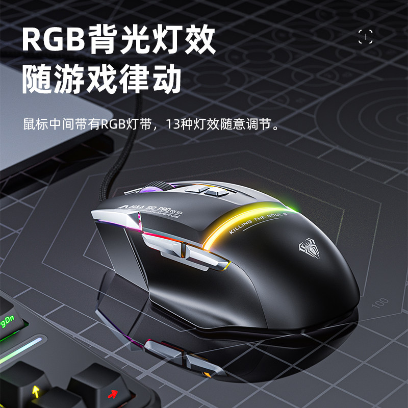 WOLF SPIDER S12PRO 유선 RGB 게임 전자 스포츠 기계식 마우스 사무실 USB 데스크탑 컴퓨터 노트북 매크로 프로그래밍