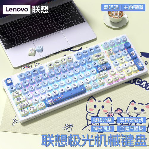 联想三模无线机械键盘电竞游戏