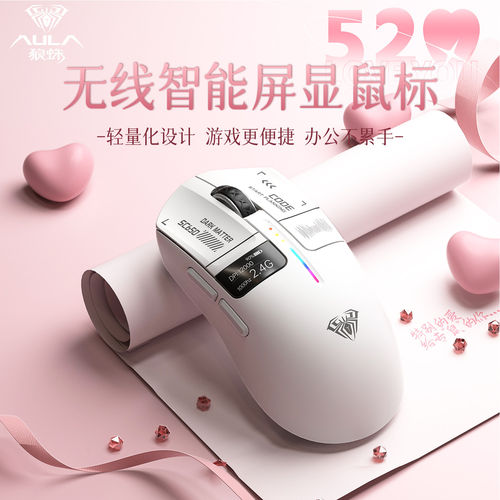 狼蛛SC650三模无线鼠标男女生通用办公蓝牙电竞滑鼠游戏礼物七夕