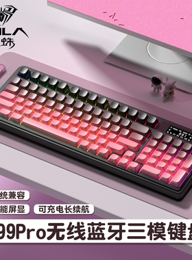 狼蛛S99pro键盘无线渐层侧刻有线蓝牙三模电竞游戏轻音办公台式