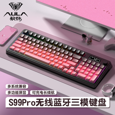 狼蛛S99pro键盘无线渐变侧刻有线蓝牙三模电竞游戏轻音办公台式