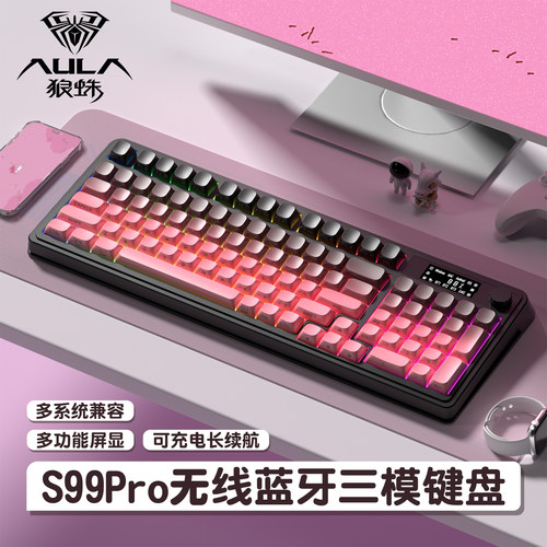 【爆款】狼蛛无线三模渐变键盘