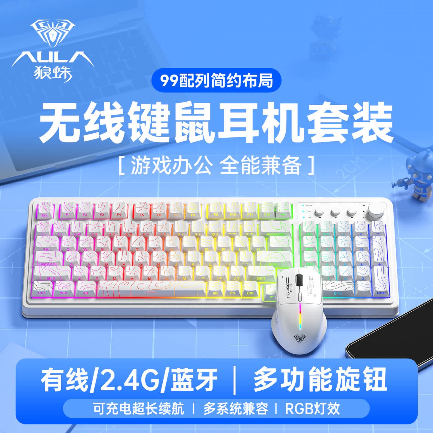 狼蛛S99三模无线机械手感键盘鼠标套装三角洲游戏办公外设LOL电