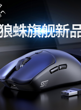 狼蛛SC580SE无线三模鼠标蓝牙有线电竞游戏办公台式笔记本外设