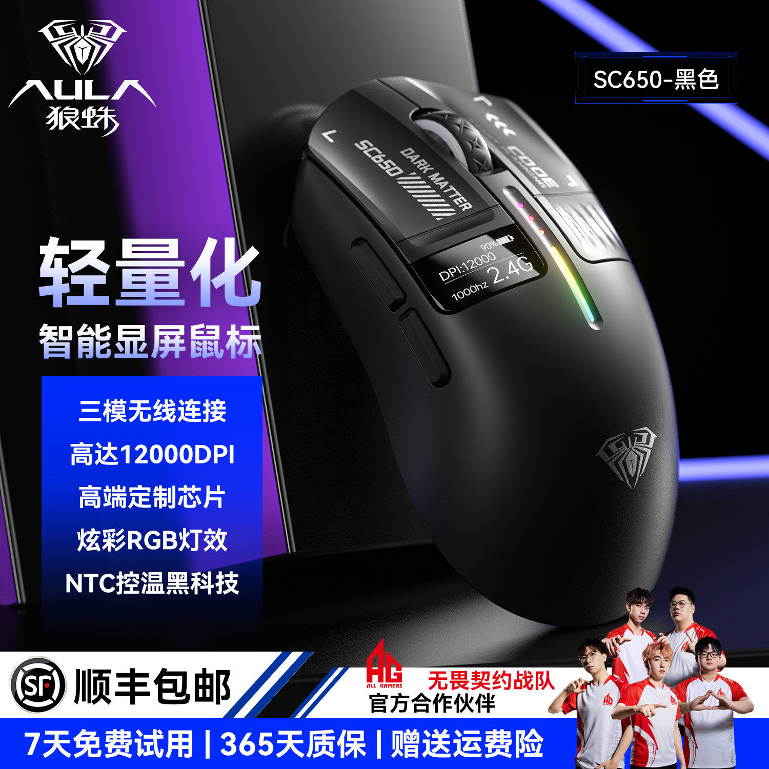 狼蛛SC650无线蓝牙三模鼠标有线电竞游戏打瓦FPS台式笔记本CS通用,电脑硬件/显示器/电脑周边,无线鼠标,淘宝优惠券,粉丝福利购,淘宝优惠卷