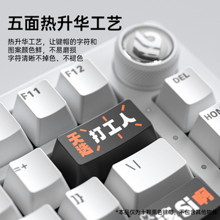 PBT热升华FHI75可用 LEOBOG天选打工人机械键盘键帽十字卫星轴个性
