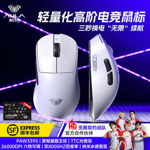 狼蛛SC900Pro无线鼠标蓝牙电竞3395游戏办公台式 专用笔记本轻量化