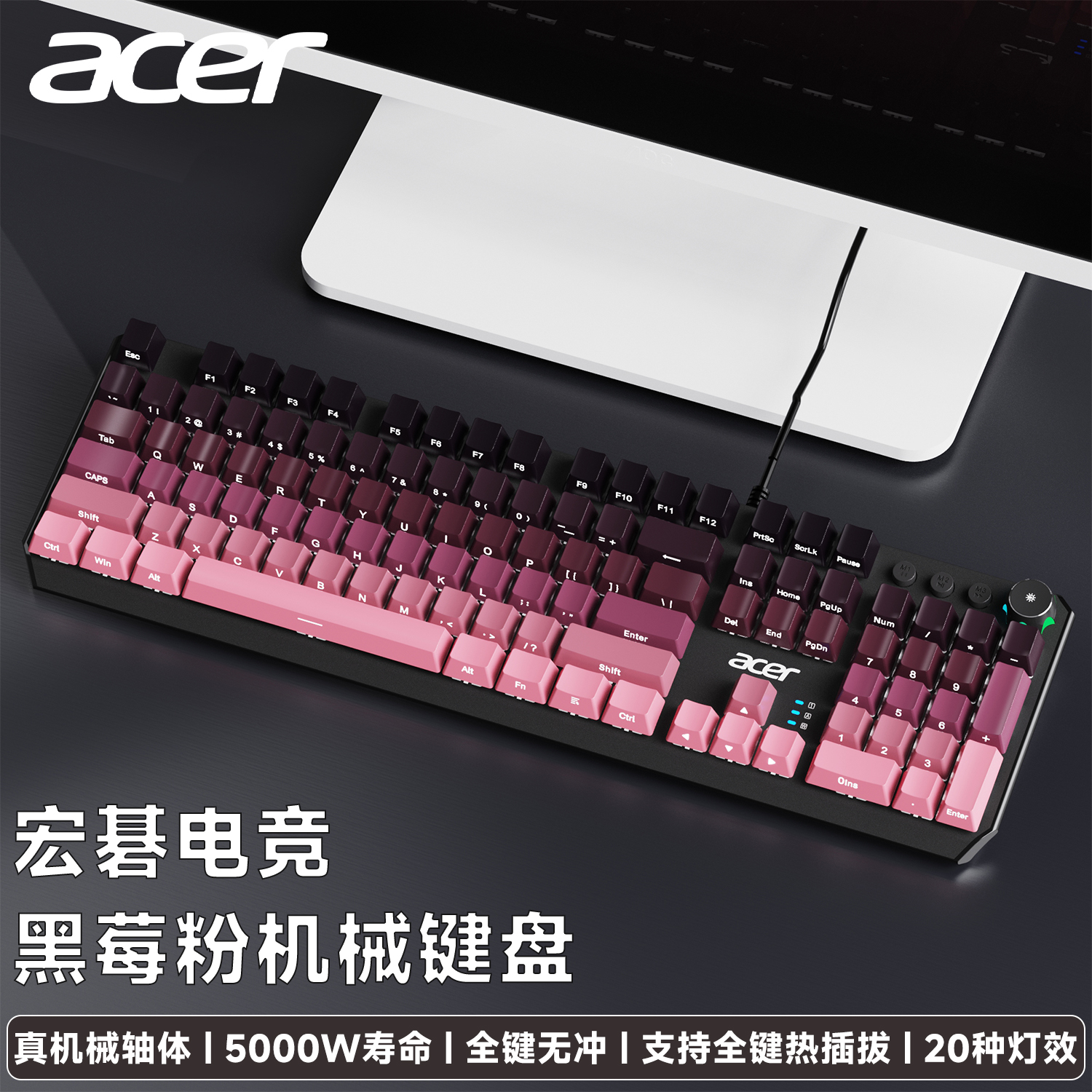 Acer宏碁108键热插拔机械键盘