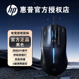 HP/惠普M100有线轻声鼠标FPS男女通用游戏电竞办公电脑台式笔记本