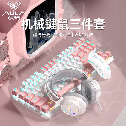 狼蛛F3087机械键盘有线鼠标耳机套装电脑笔记本外设电竞游戏专用