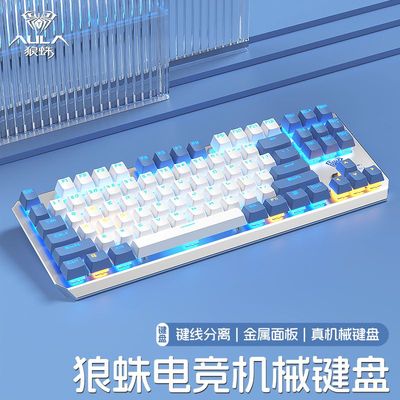 狼蛛F87键f3087机械键盘有线无线蓝牙电竞游戏青茶红轴台式笔记本