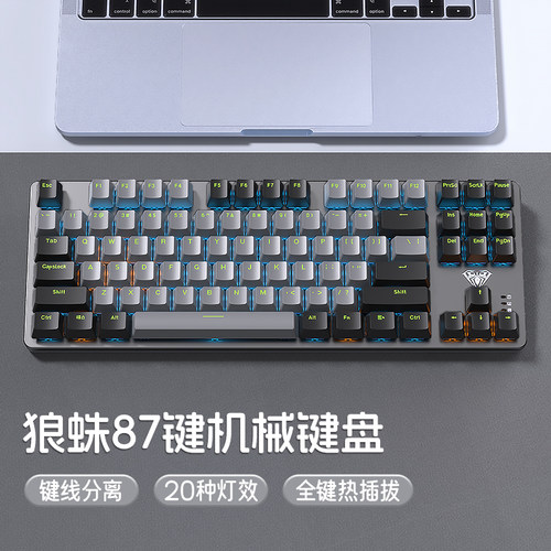 狼蛛电竞游戏拼色热插拔机械键盘
