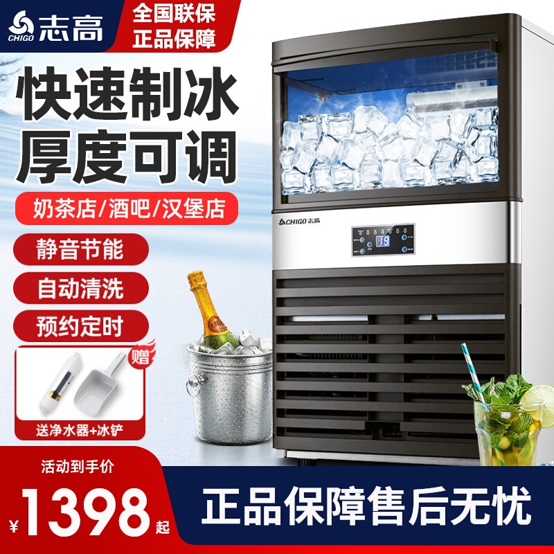 志高商用制冰机冰铲冰勺冰块