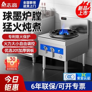 志高商用低汤灶带鼓风机低压猛火灶煤气燃气灶天然气卤菜熄火保护