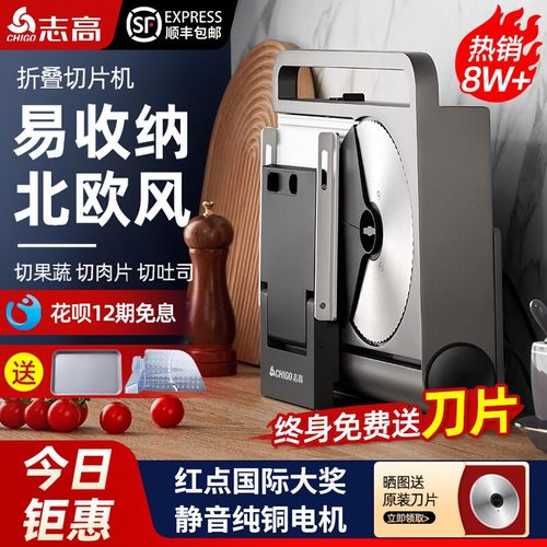 【送刀片】志高折叠羊肉卷切片机