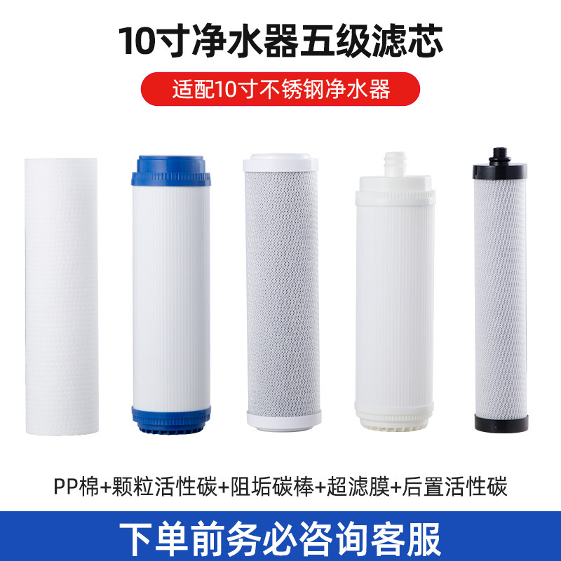 志高净水器直饮水机过滤滤芯套餐图片