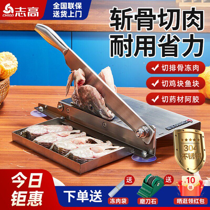 志高家用商用切骨机鱼片切鸡块机图片