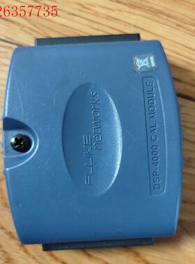 福禄克DSP-4000 CAL MODULE校准模块,适用于(议价)